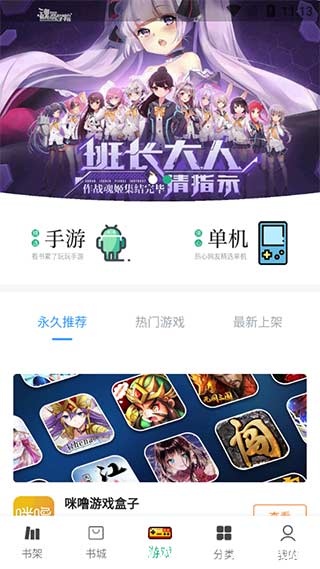 永久阅读器免费版