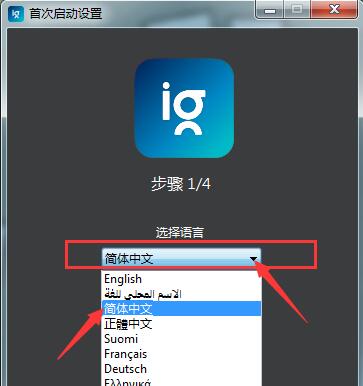ImageGlass中文版