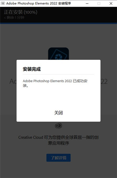 Photoshop Elements 2022破解版