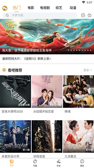 看吧影视app官方版