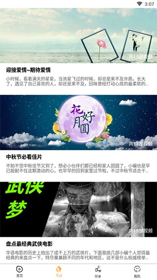 看吧影视app官方版