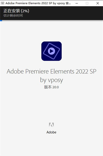 Premiere Elements 2022破解版