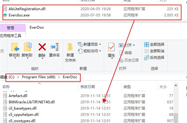 Abelssoft EverDoc 2020破解版