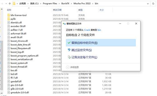 Boris FX Mocha Pro 2022破解版