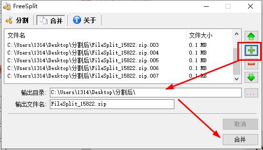 FileSplit中文便携版