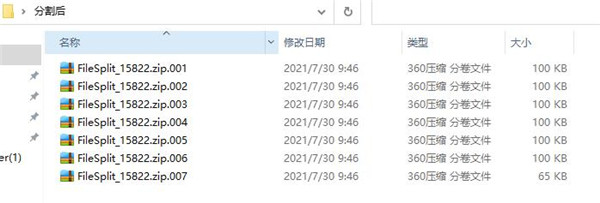 FileSplit中文便携版