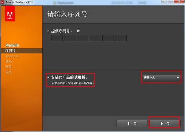 adobe illustrator cs5破解版