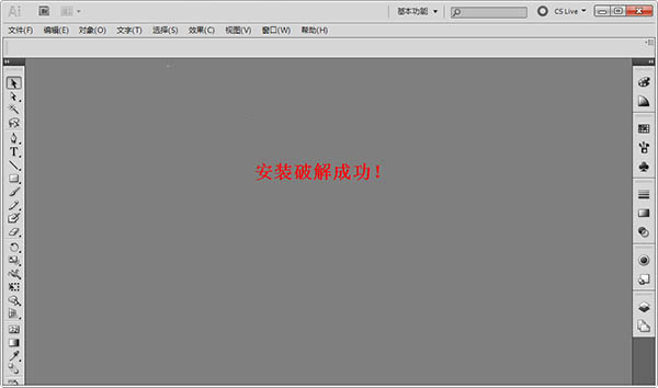 adobe illustrator cs5破解版