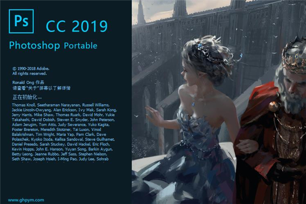 PhotoShop CC 2019精简绿色版