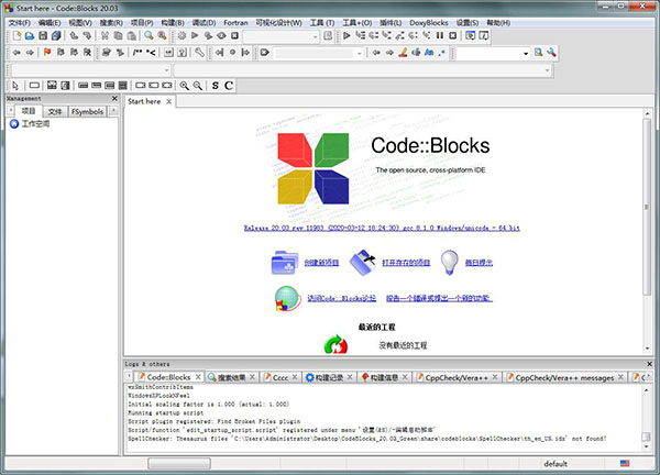 codeblocks绿色免安装版