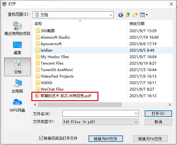 Hanvon PDF Converter绿色版