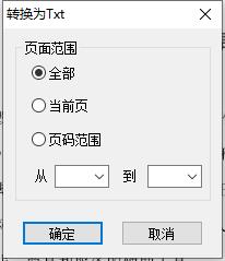 Hanvon PDF Converter绿色版