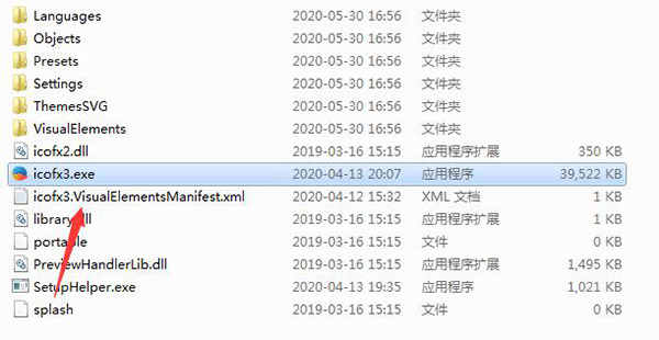 icofx免安装绿色版