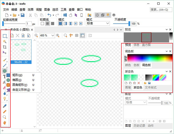 icofx免安装绿色版