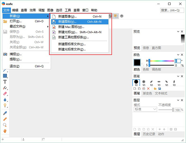 icofx免安装绿色版