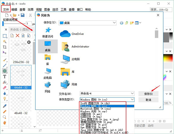 icofx免安装绿色版