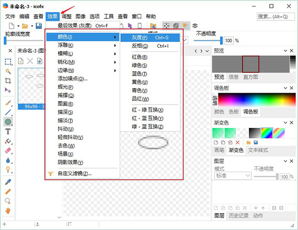 icofx免安装绿色版