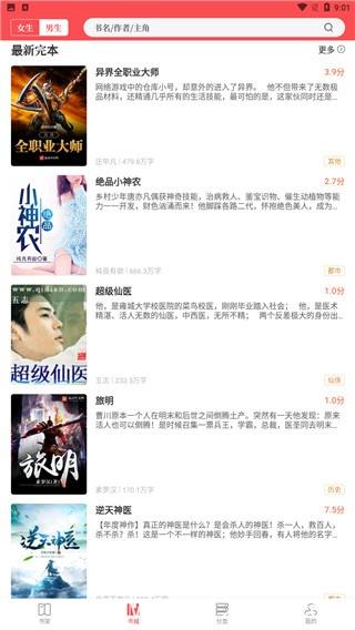 久久追书免费版