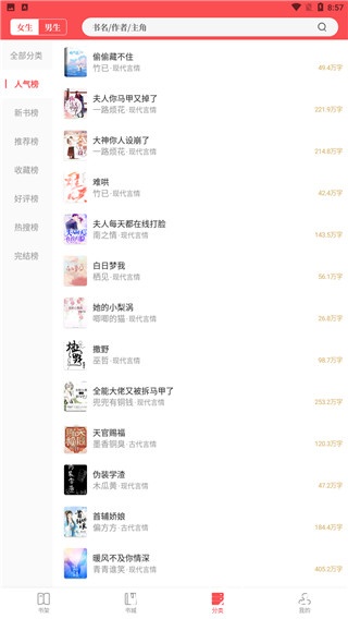 久久追书免费版