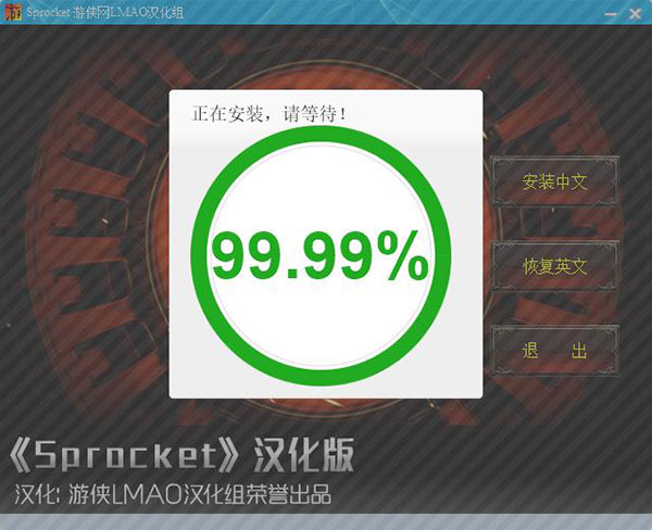 Sprocket免安装绿色版