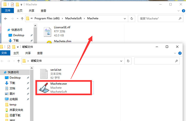 Machete破解版