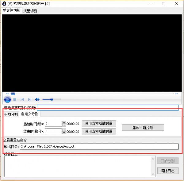 紫电视频无损分割王绿色版