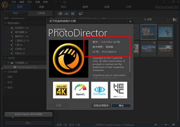 CyberLink PhotoDirector 13破解版