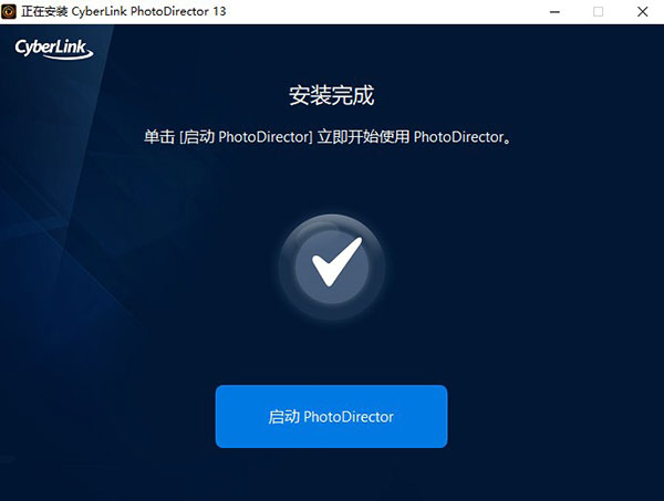 CyberLink PhotoDirector 13破解版