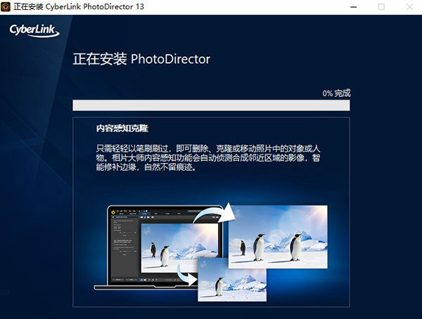 CyberLink PhotoDirector 13破解版