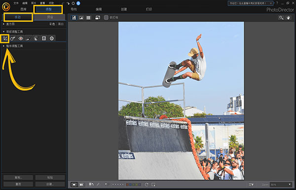 CyberLink PhotoDirector 13破解版