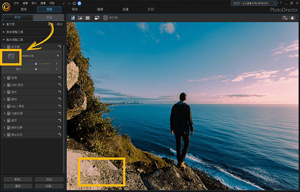 CyberLink PhotoDirector 13破解版