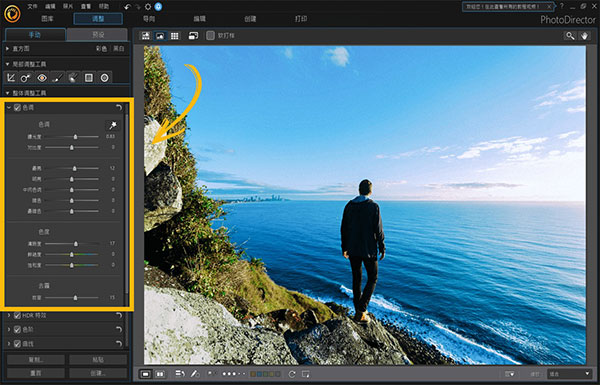 CyberLink PhotoDirector 13破解版