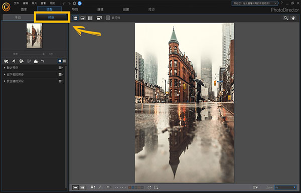CyberLink PhotoDirector 13破解版