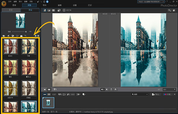 CyberLink PhotoDirector 13破解版