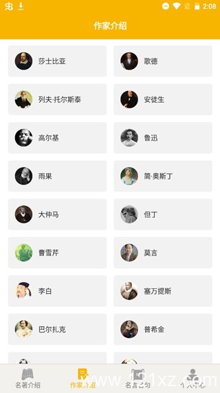 爱阅书香去书城版