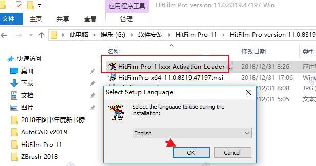 HitFilm Pro 11破解版