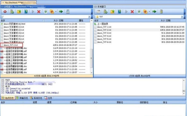 FTP Rush中文版