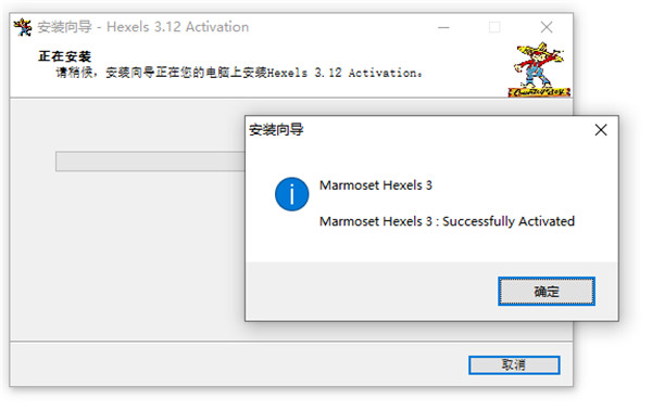 Marmoset Hexels 3破解版