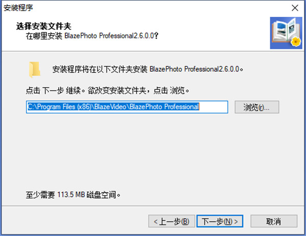 BlazePhoto Pro破解版
