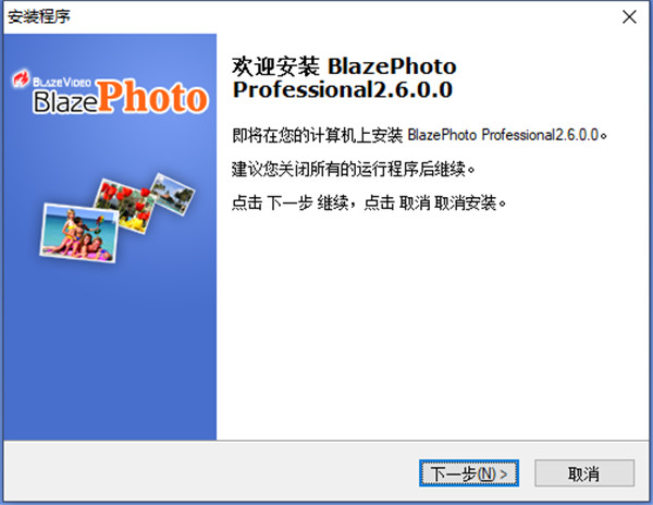 BlazePhoto Pro破解版