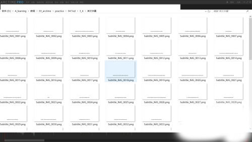 arctime pro破解版