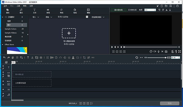windows video editor注册补丁