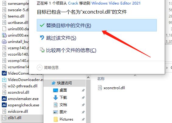 windows video editor注册补丁