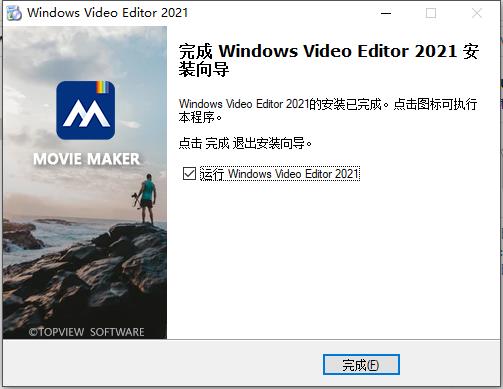 windows video editor注册补丁