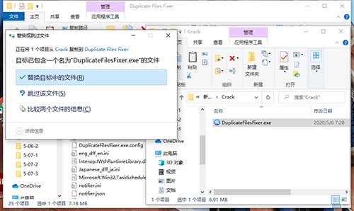 Duplicate Files Fixer破解版