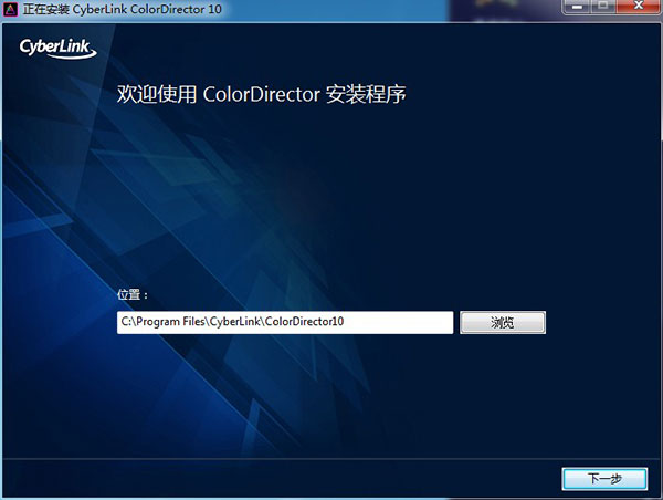 ColorDirector10破解版