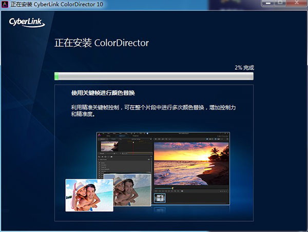 ColorDirector10破解版