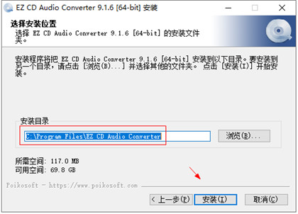 EZ CD Audio Converter破解版