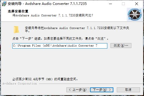 Avdshare Audio Converter破解版