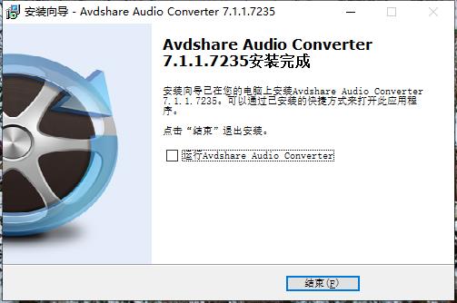 Avdshare Audio Converter破解版